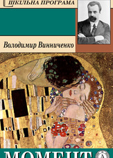 Момент