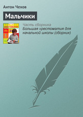 Хлопчики