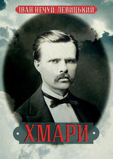 Хмари
