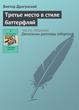 Третє місце в стилі батерфляй