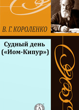 Судний день