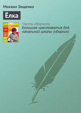 Ялинка